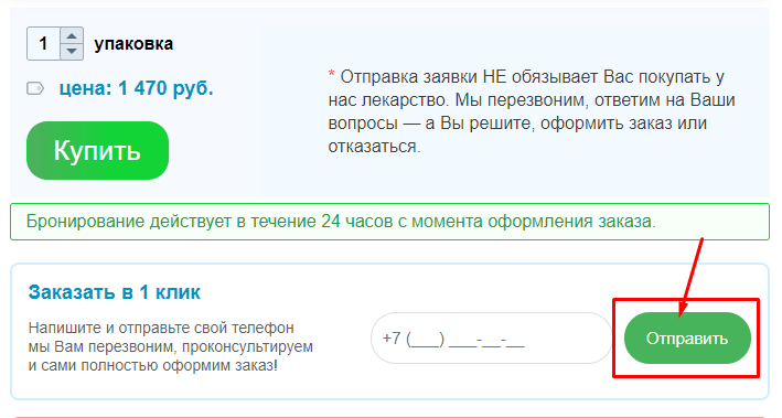 Быстрый заказ