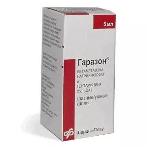 Гаразон глазные/ушные капли 5мл